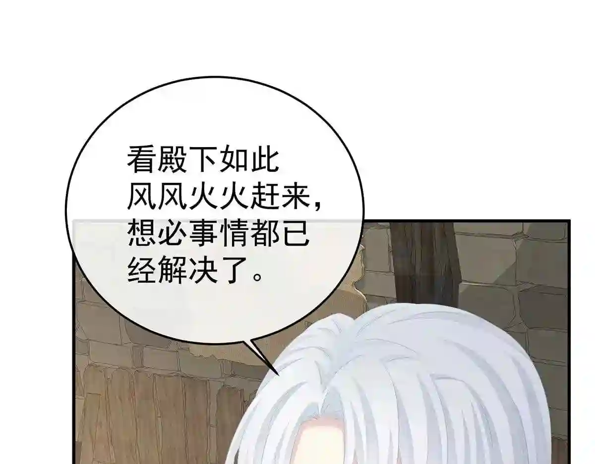 女帝多蓝颜漫画,第337话 心疼81图