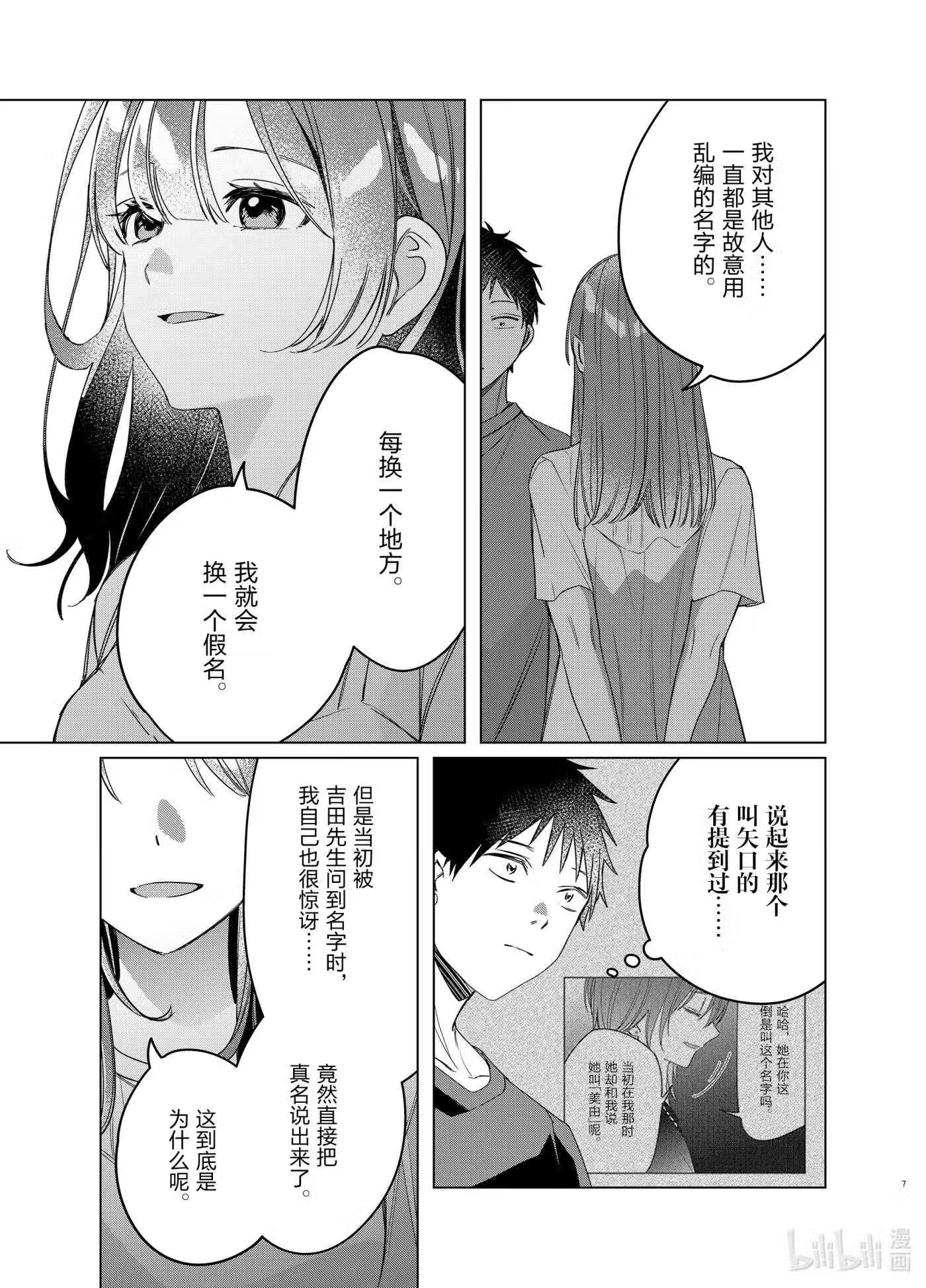 剃须。然后捡到女高中生漫画,40 407图