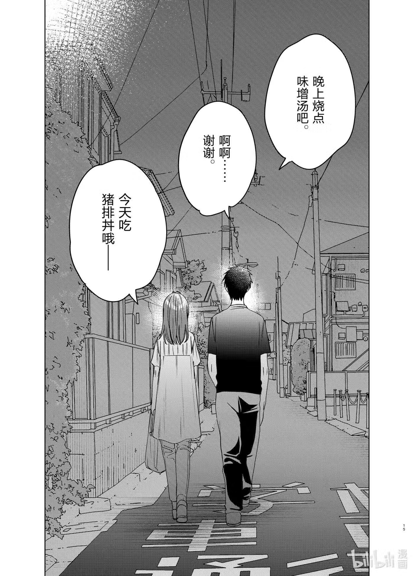 剃须。然后捡到女高中生漫画,40 4015图