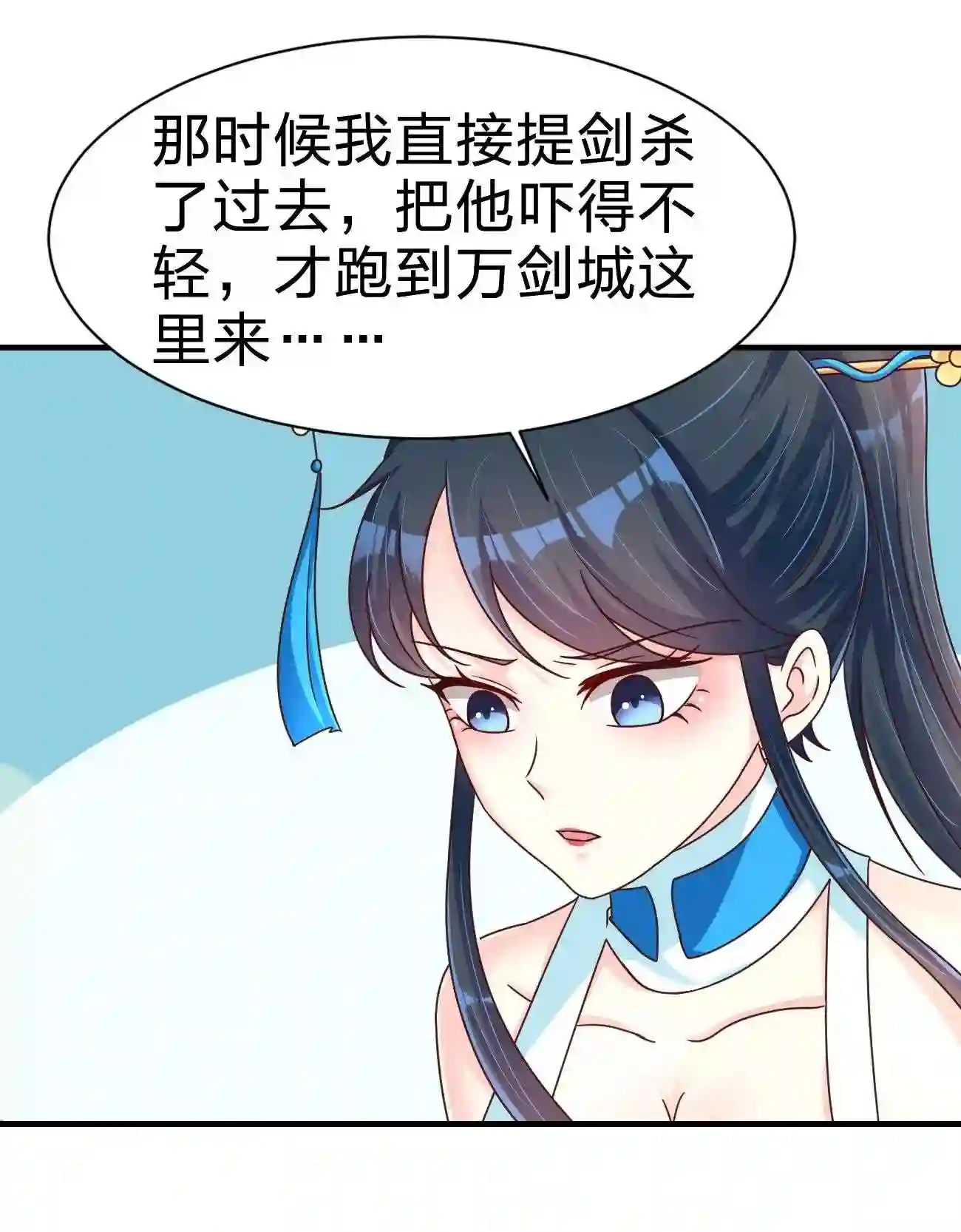 好感度刷满之后漫画,083 还是掉马了！44图