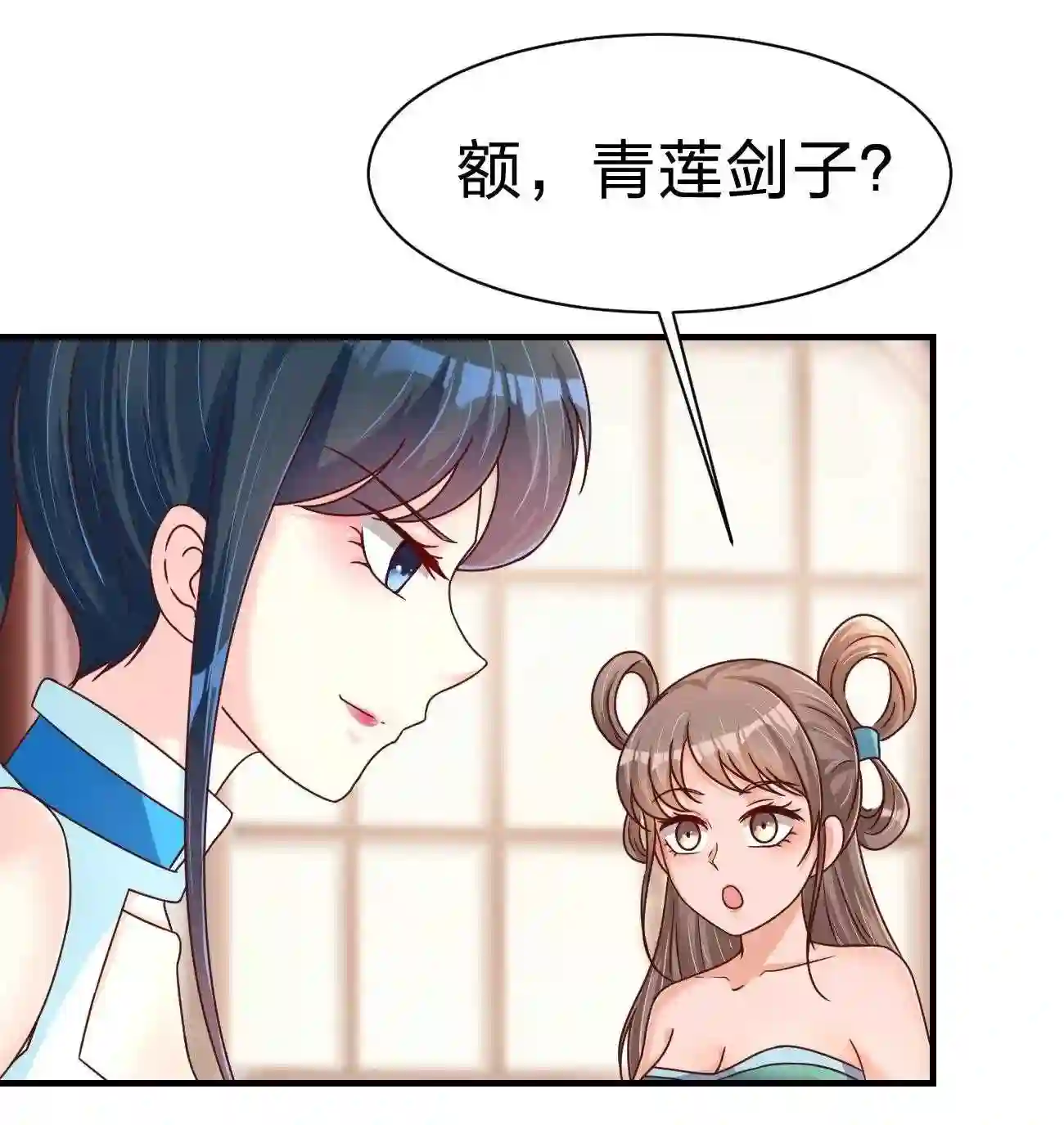 好感度刷满之后漫画,083 还是掉马了！46图