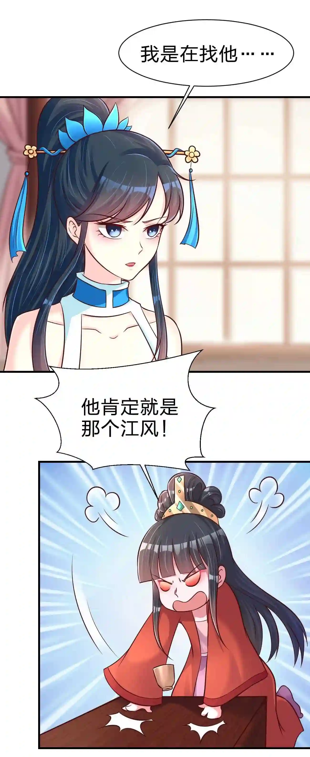 好感度刷满之后漫画,083 还是掉马了！27图