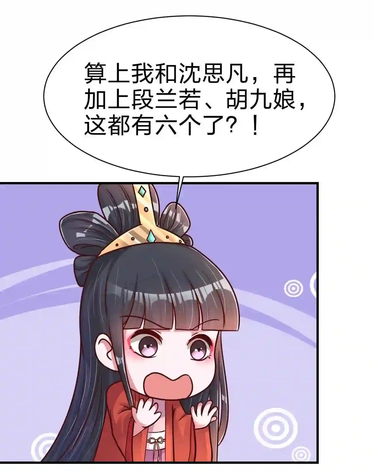 好感度刷满之后漫画,083 还是掉马了！39图