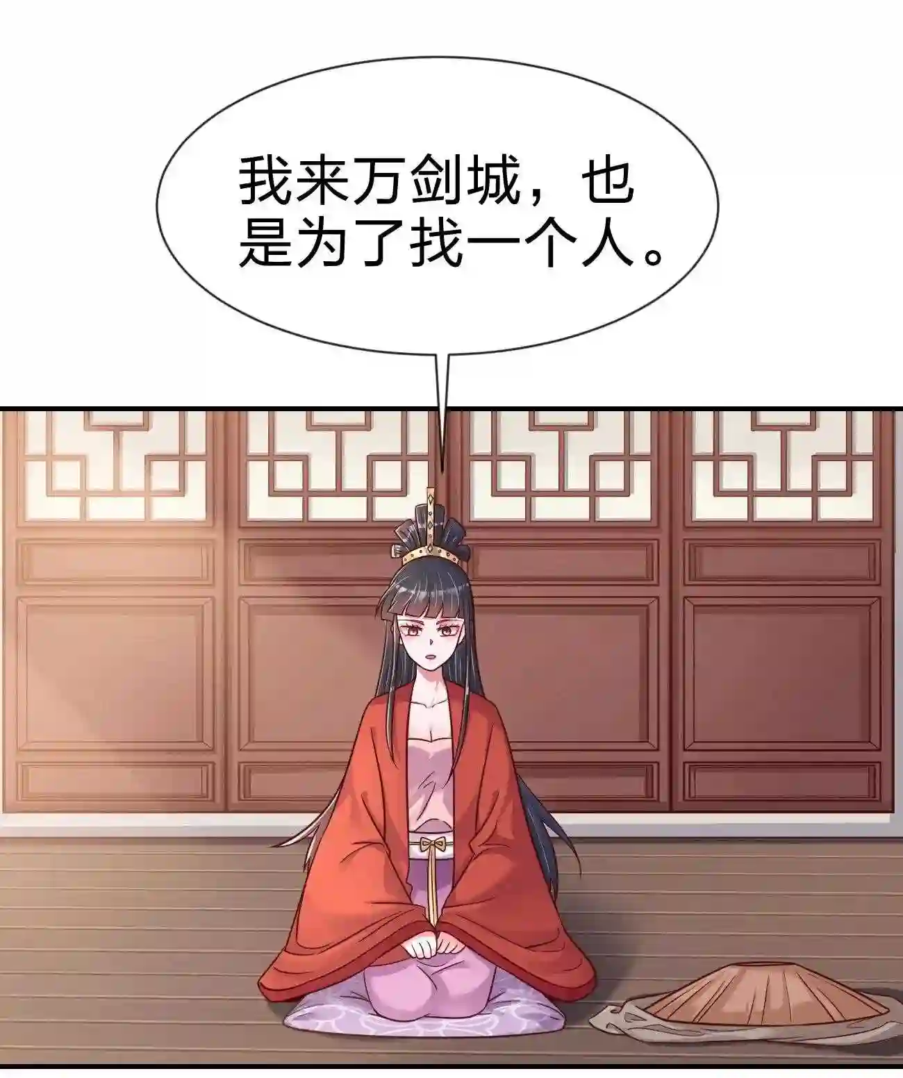 好感度刷满之后漫画,083 还是掉马了！19图