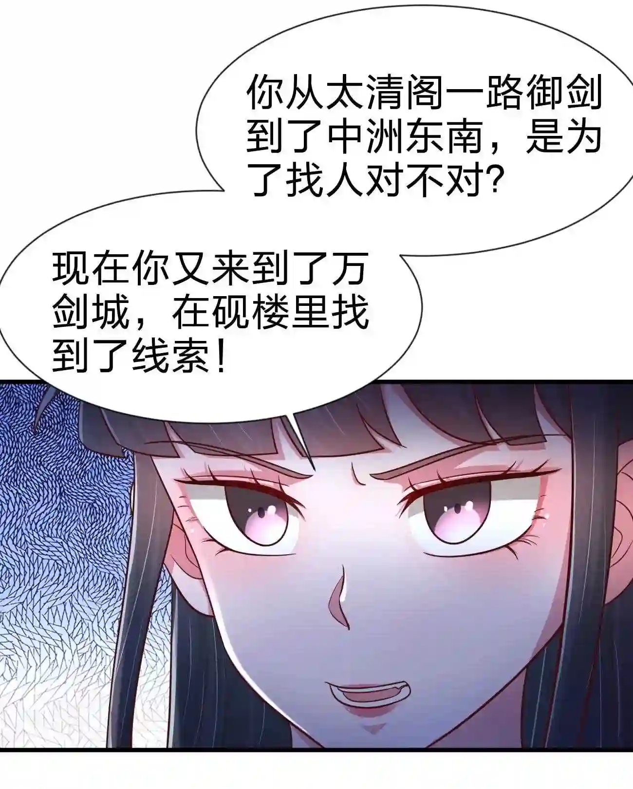 好感度刷满之后漫画,083 还是掉马了！15图