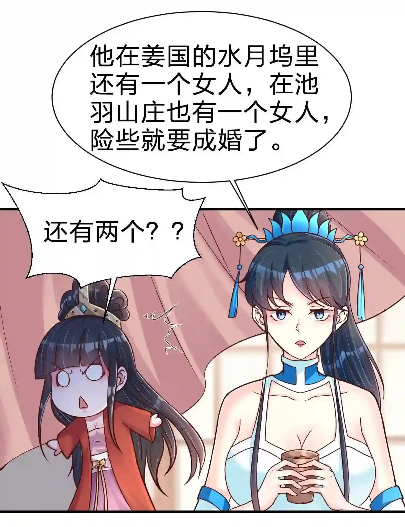 好感度刷满之后漫画,083 还是掉马了！38图