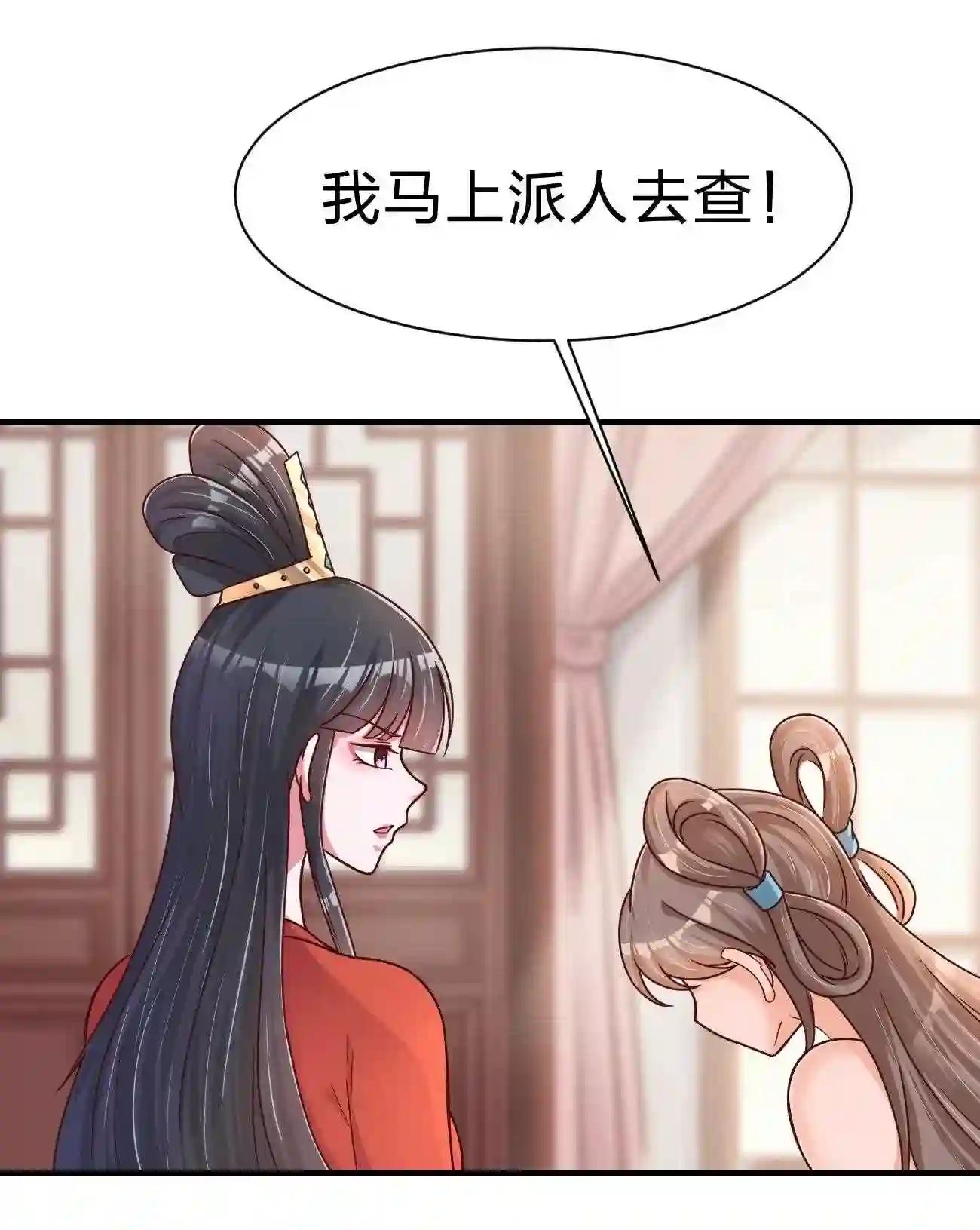 好感度刷满之后漫画,083 还是掉马了！42图