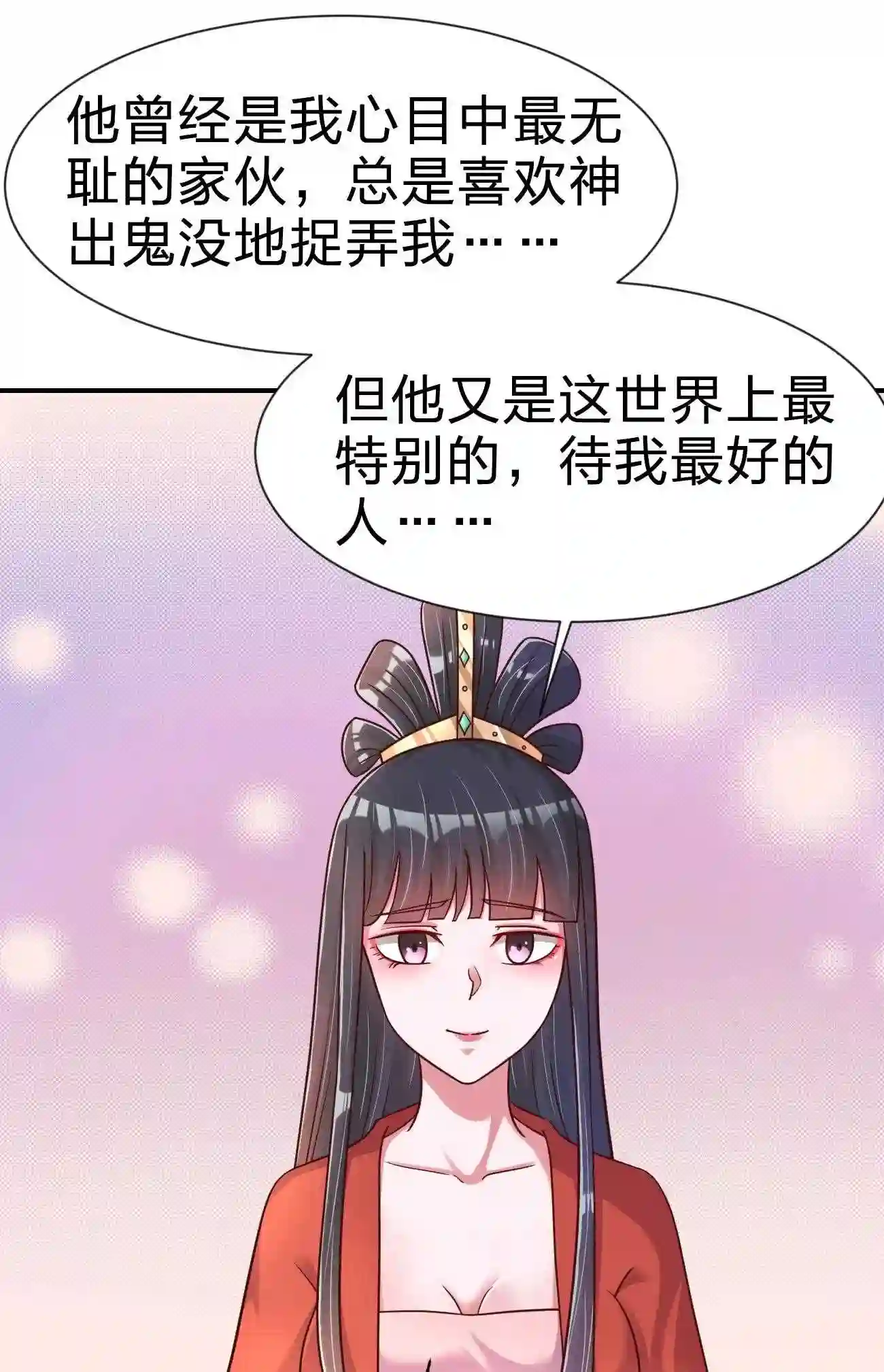 好感度刷满之后漫画,083 还是掉马了！20图