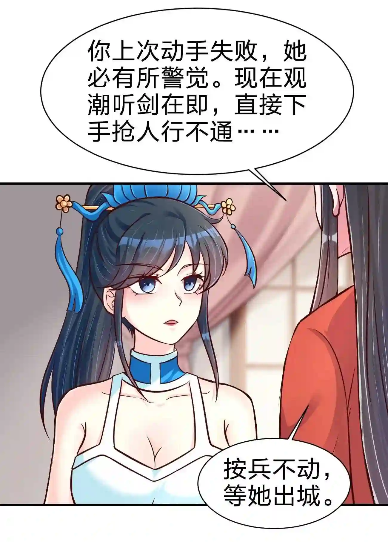 好感度刷满之后漫画,083 还是掉马了！36图