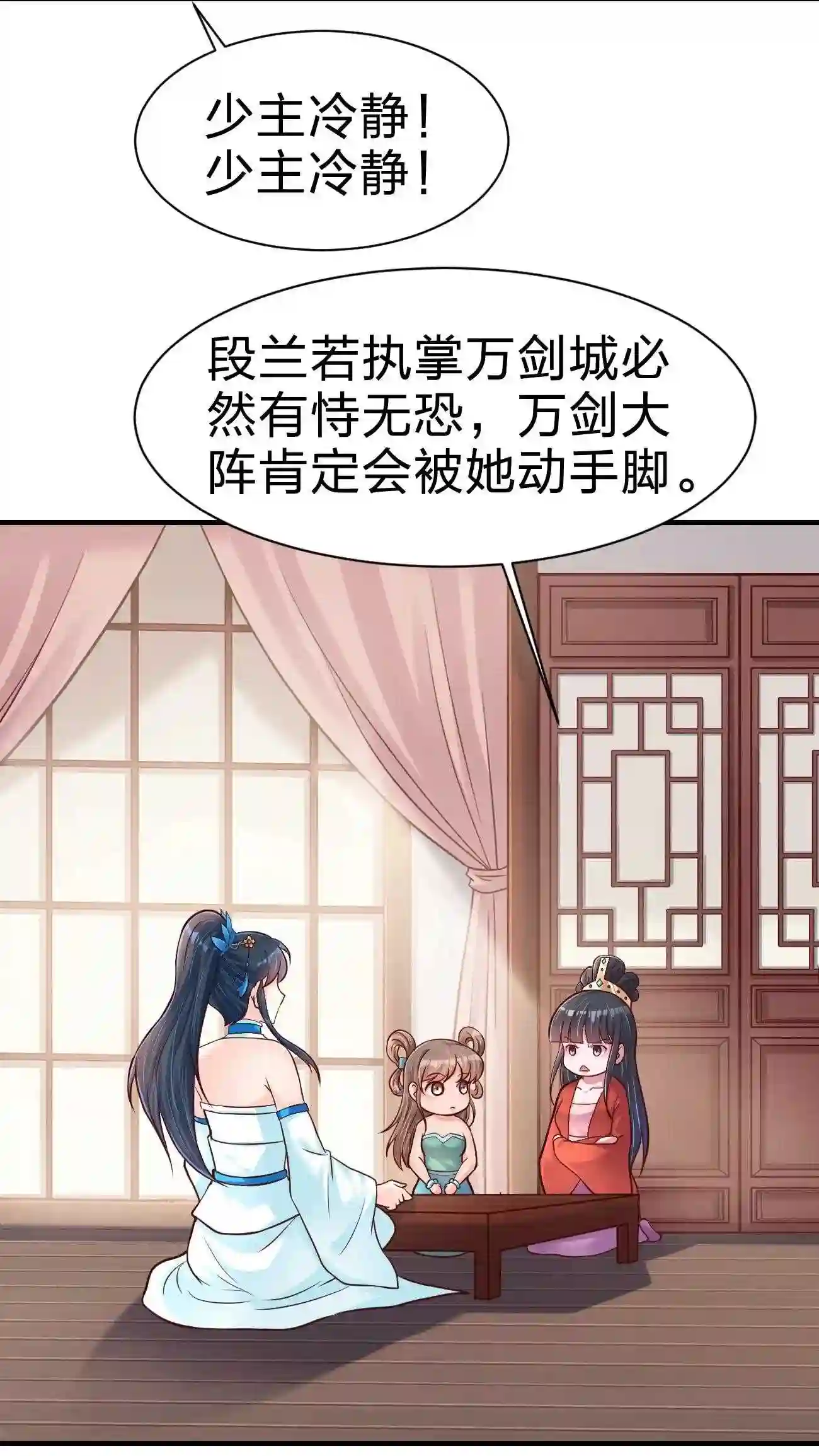 好感度刷满之后漫画,083 还是掉马了！35图