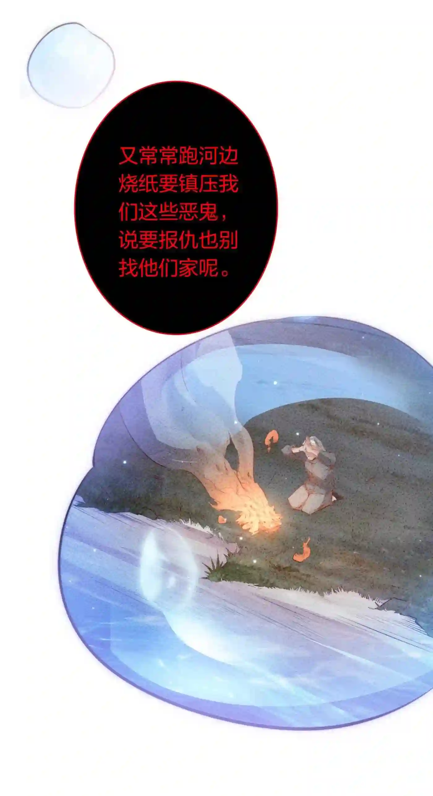 尖叫女王漫画免费漫画,099 通关31图