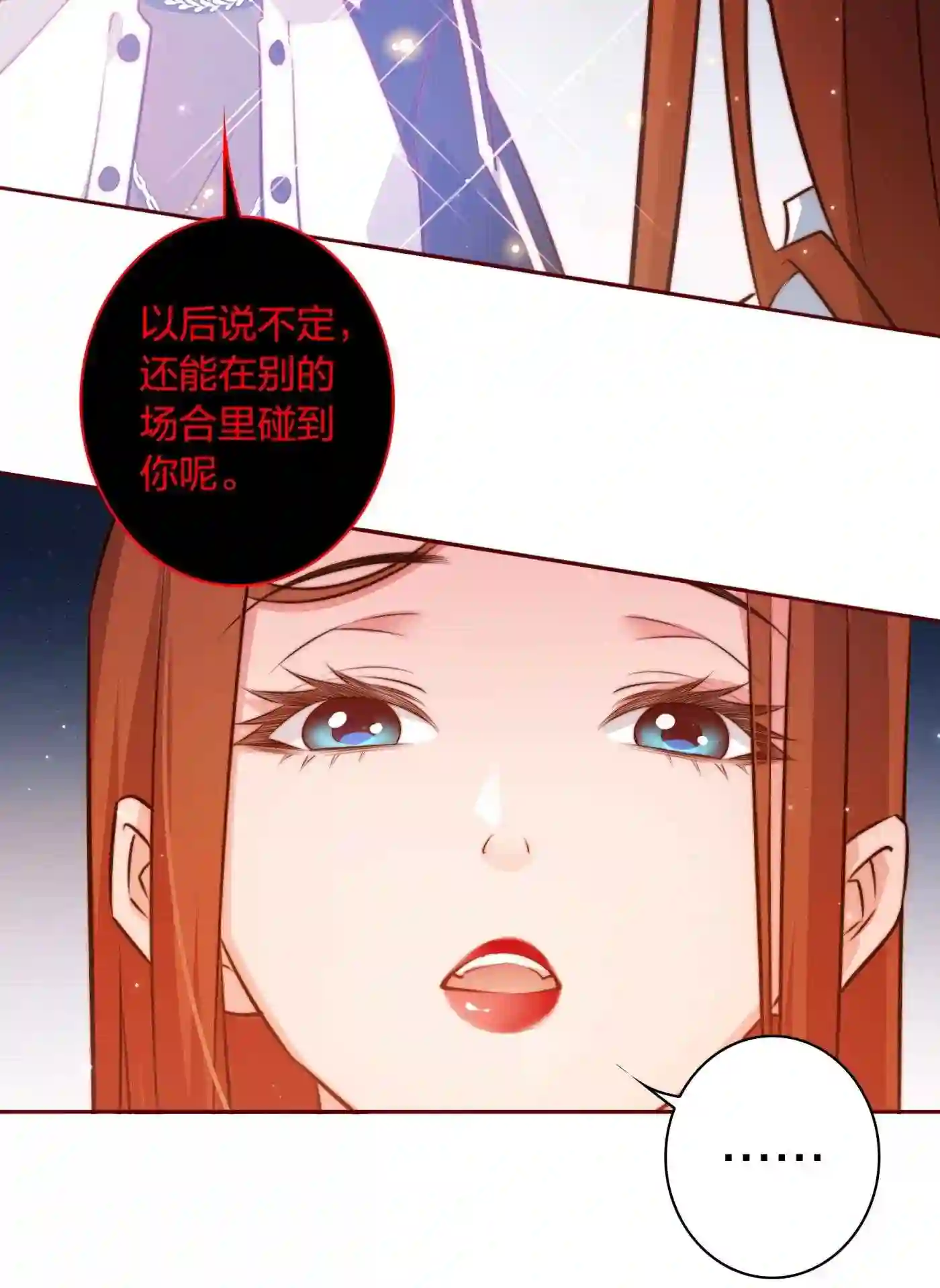 尖叫女王漫画免费漫画,099 通关47图