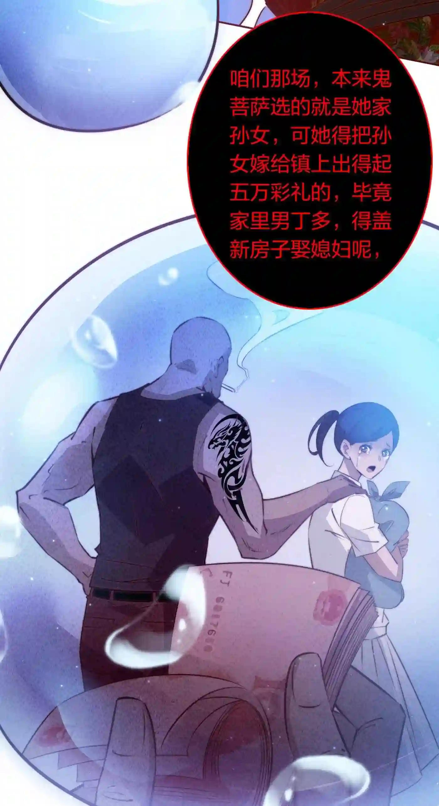 尖叫女王漫画免费漫画,099 通关29图