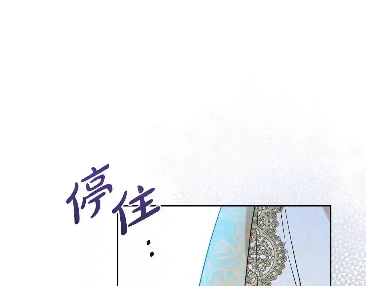 这一世我来当家主漫画,第66话 为她拔剑157图