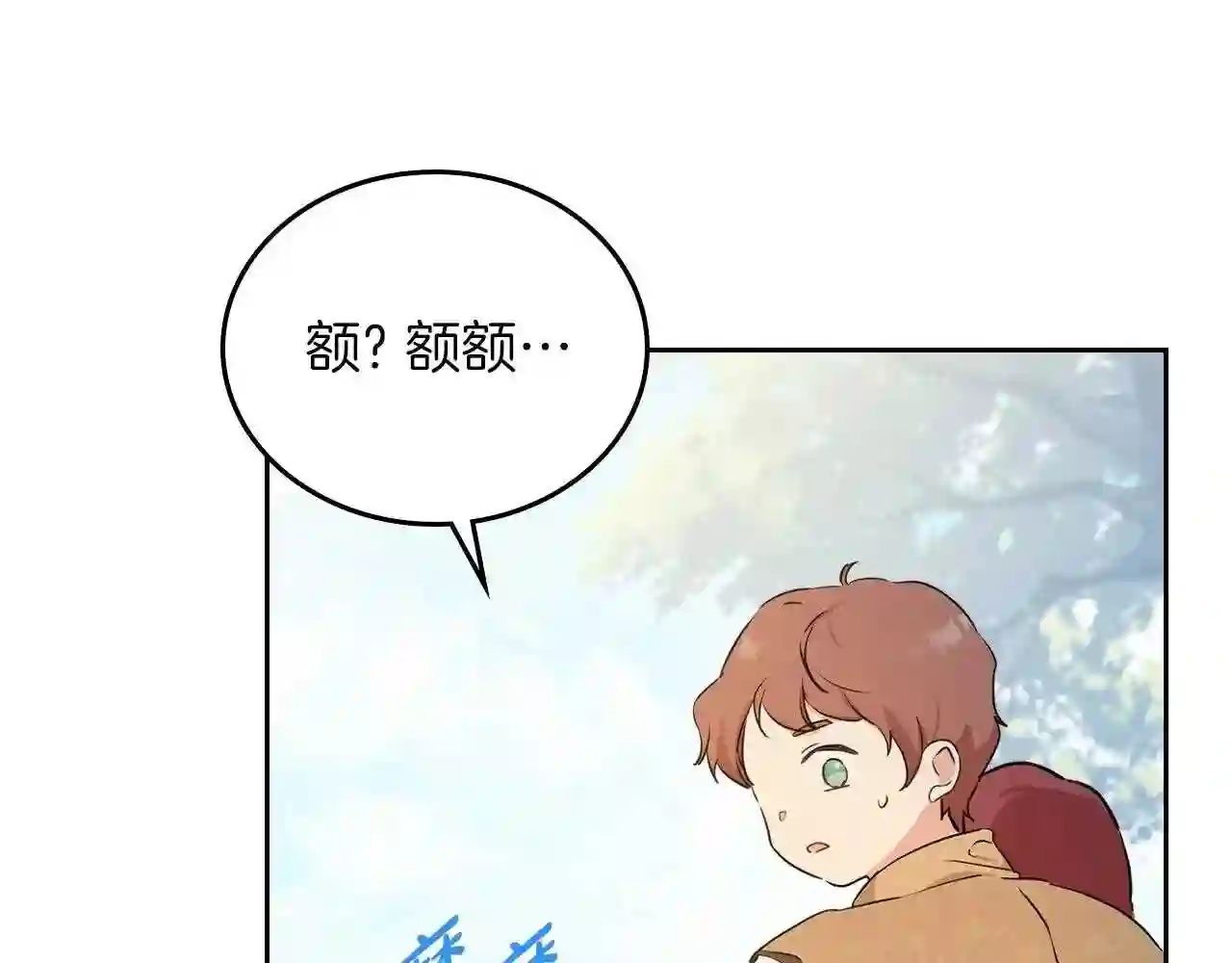 这一世我来当家主漫画,第66话 为她拔剑113图