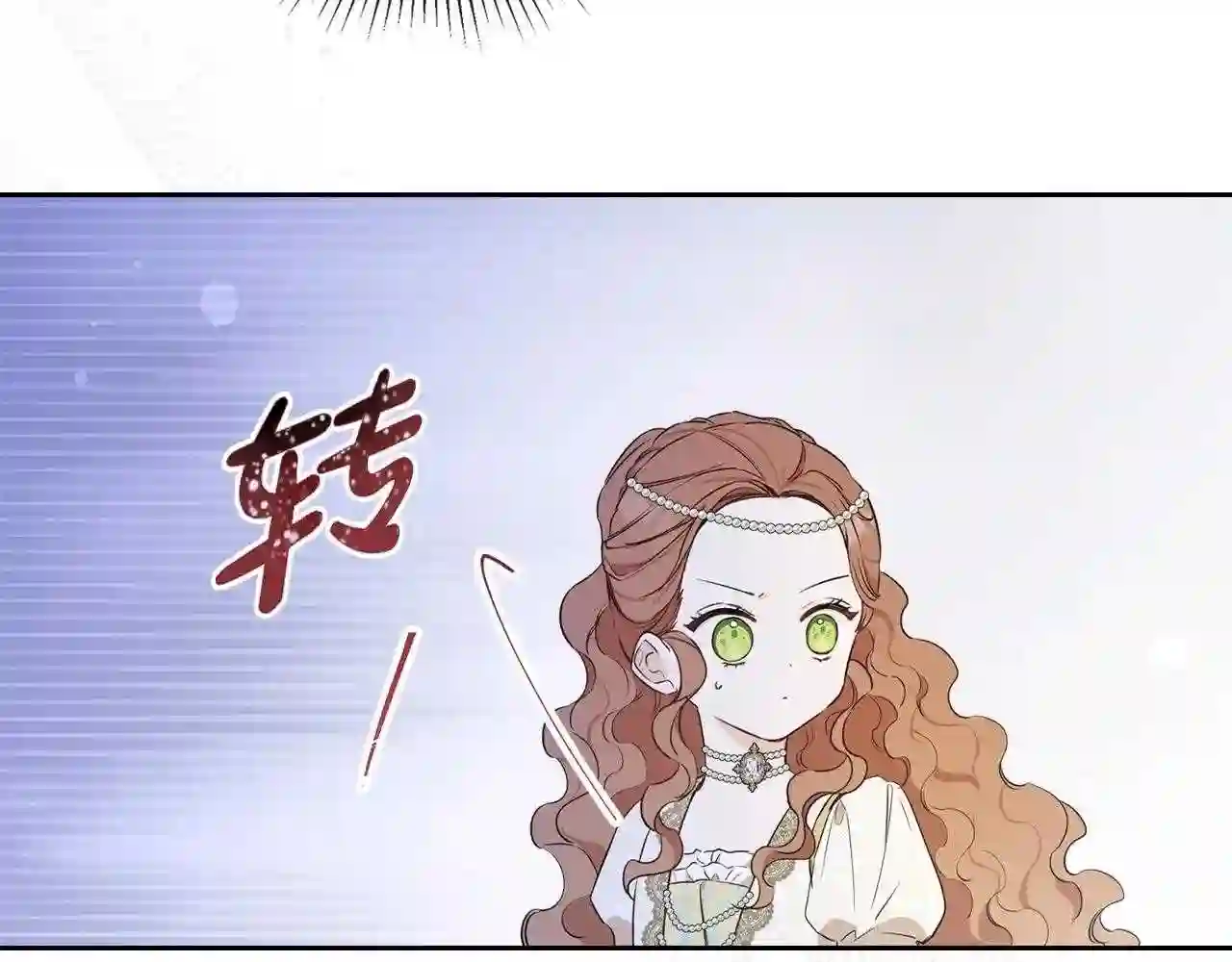 这一世我来当家主漫画,第66话 为她拔剑160图