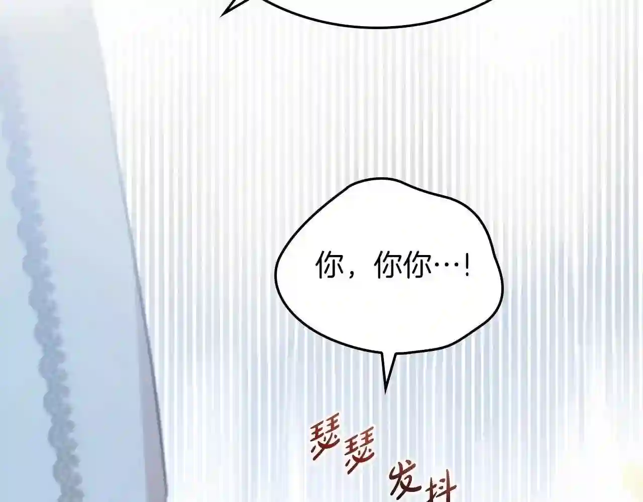 这一世我来当家主漫画,第66话 为她拔剑59图