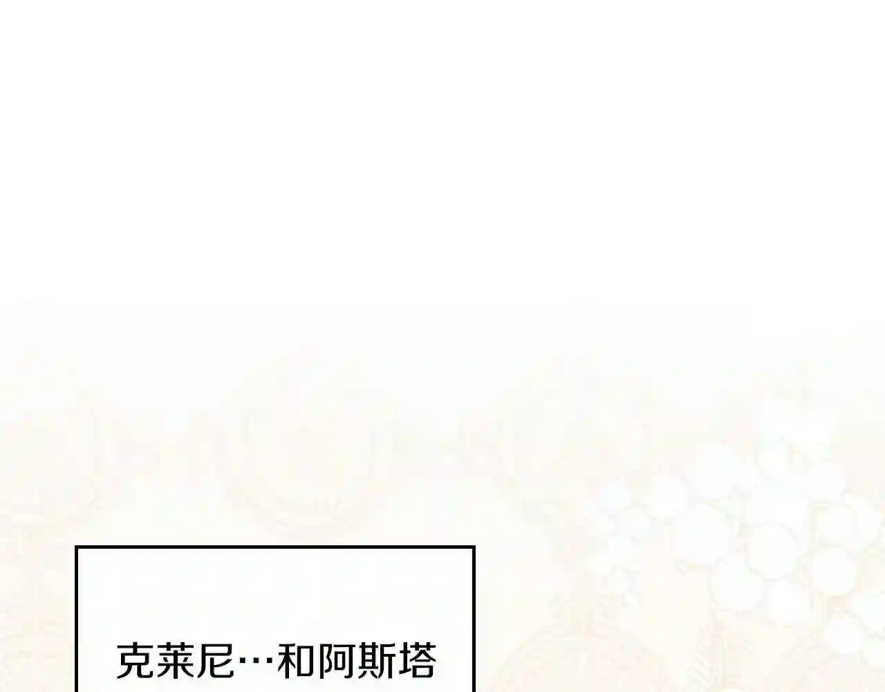 这一世我来当家主漫画,第66话 为她拔剑127图