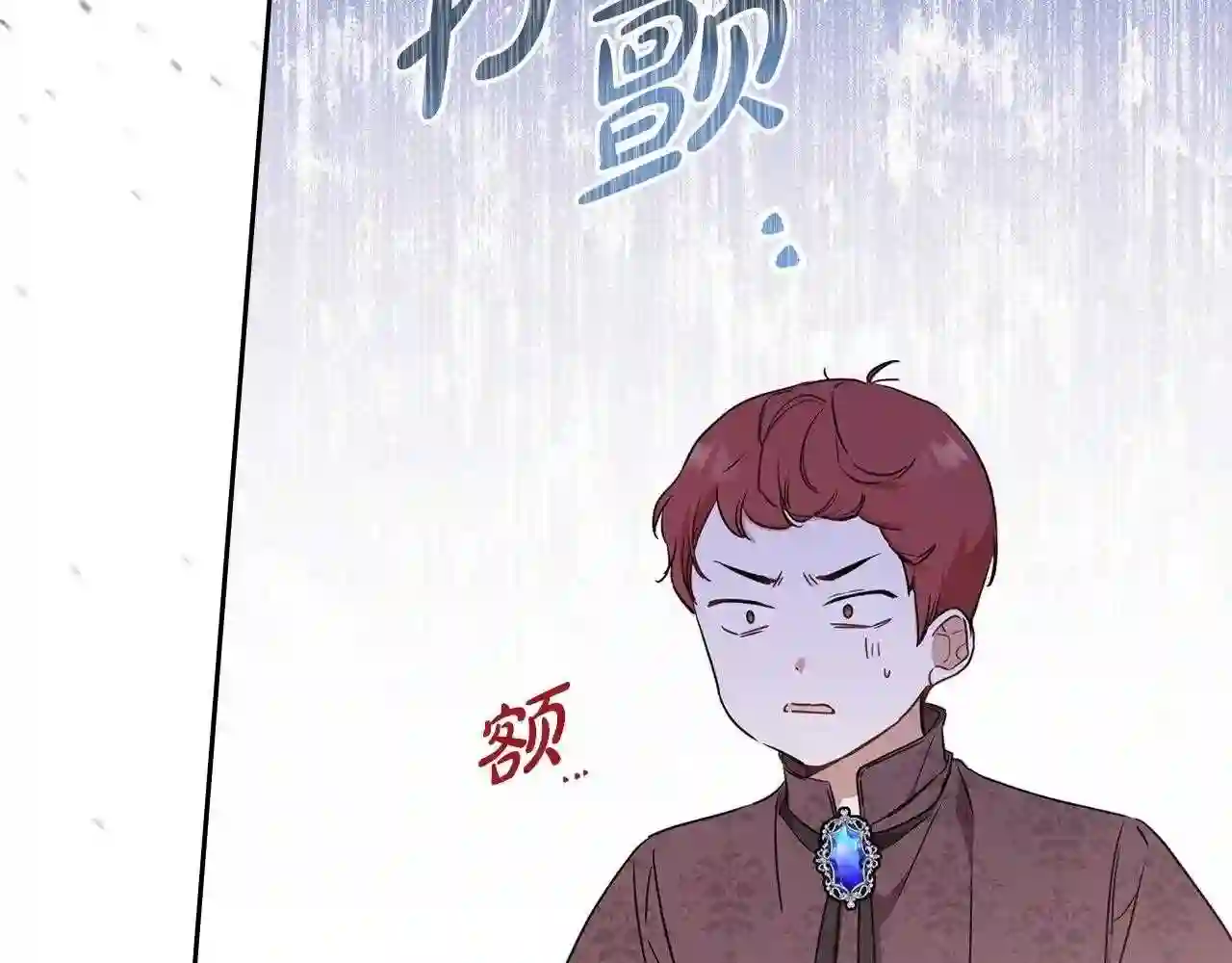 这一世我来当家主漫画,第66话 为她拔剑66图