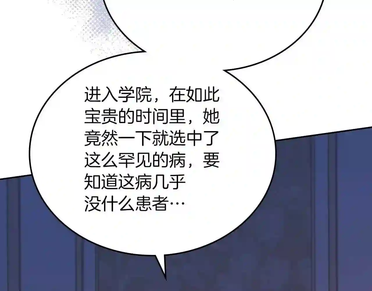 这一世我来当家主漫画,第66话 为她拔剑216图