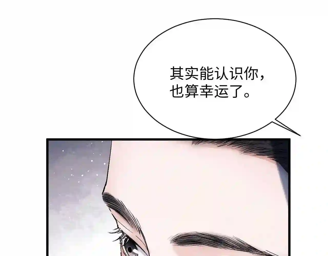 撒野漫画,第55话 什么是真正的学霸21图