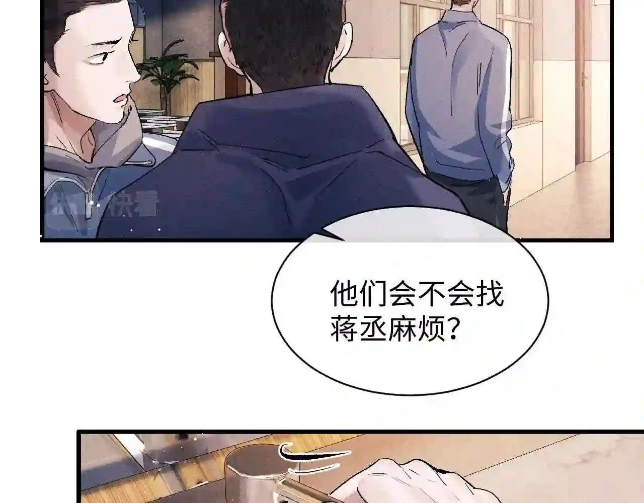 撒野漫画,第55话 什么是真正的学霸75图