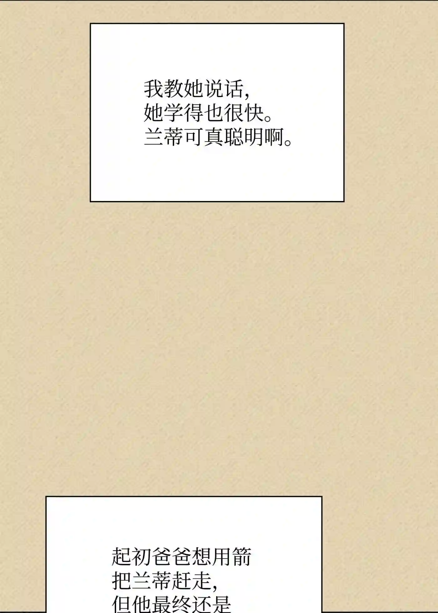 装备我最强原名漫画,122 人类的胸怀84图