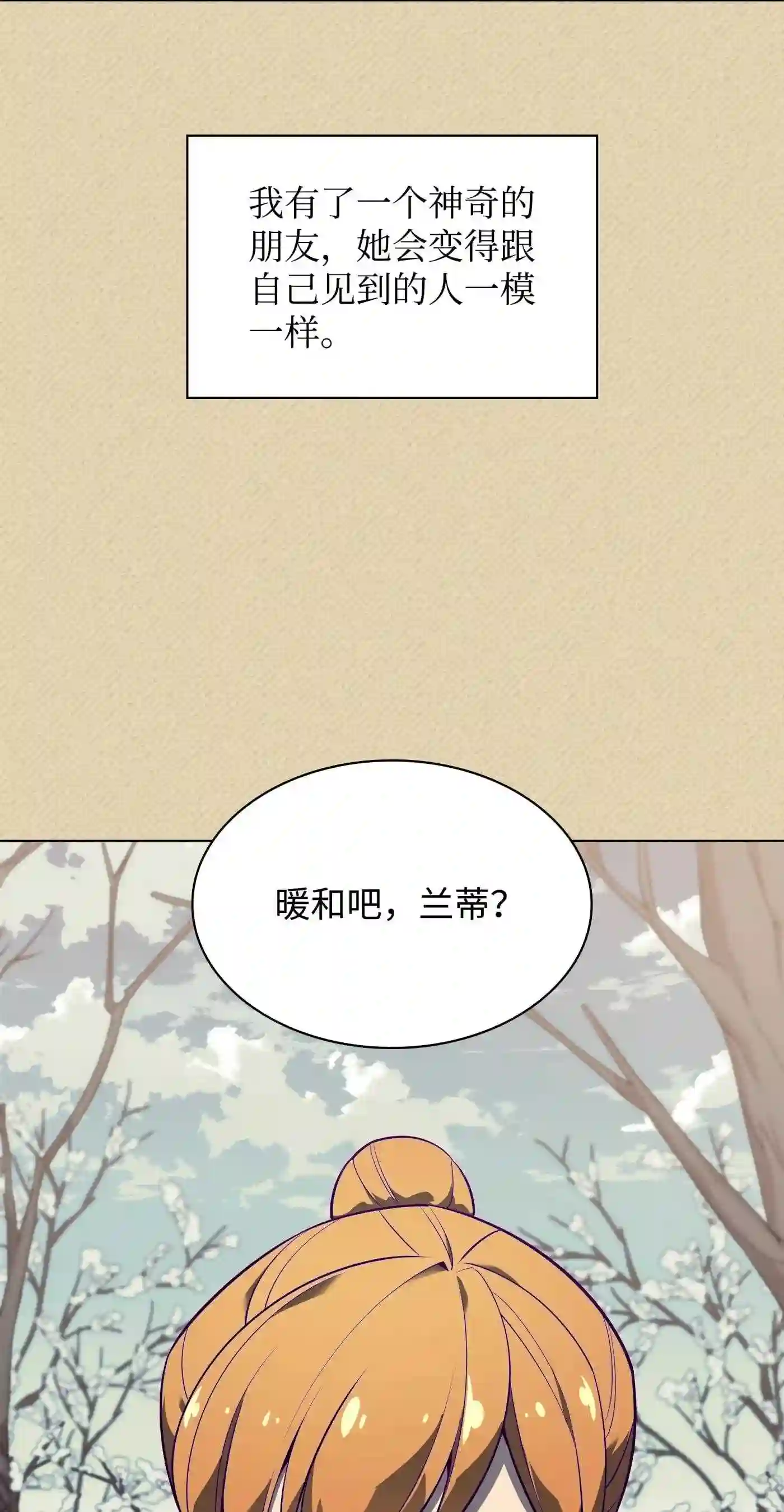 装备我最强原名漫画,122 人类的胸怀81图