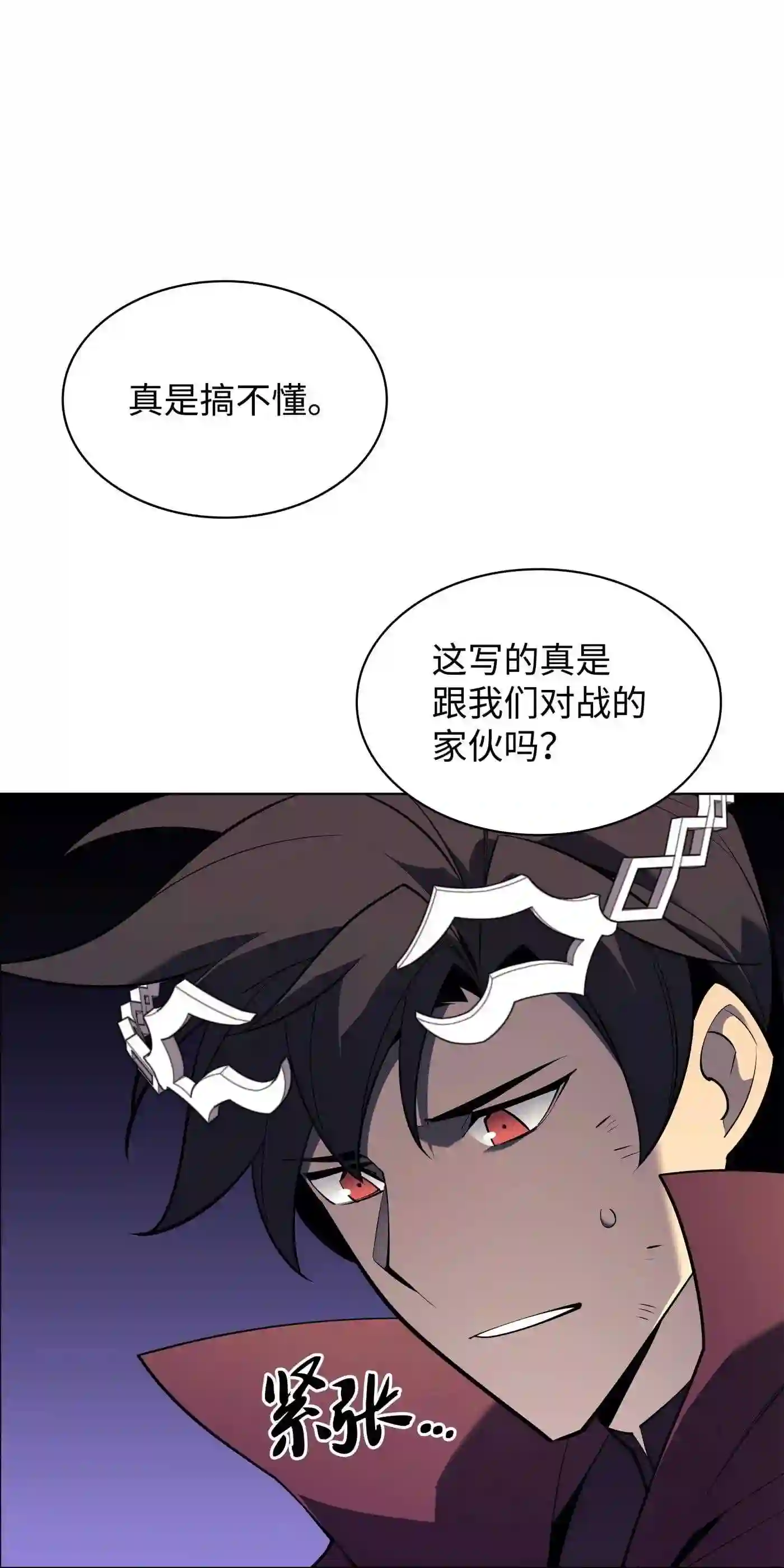 装备我最强原名漫画,122 人类的胸怀88图