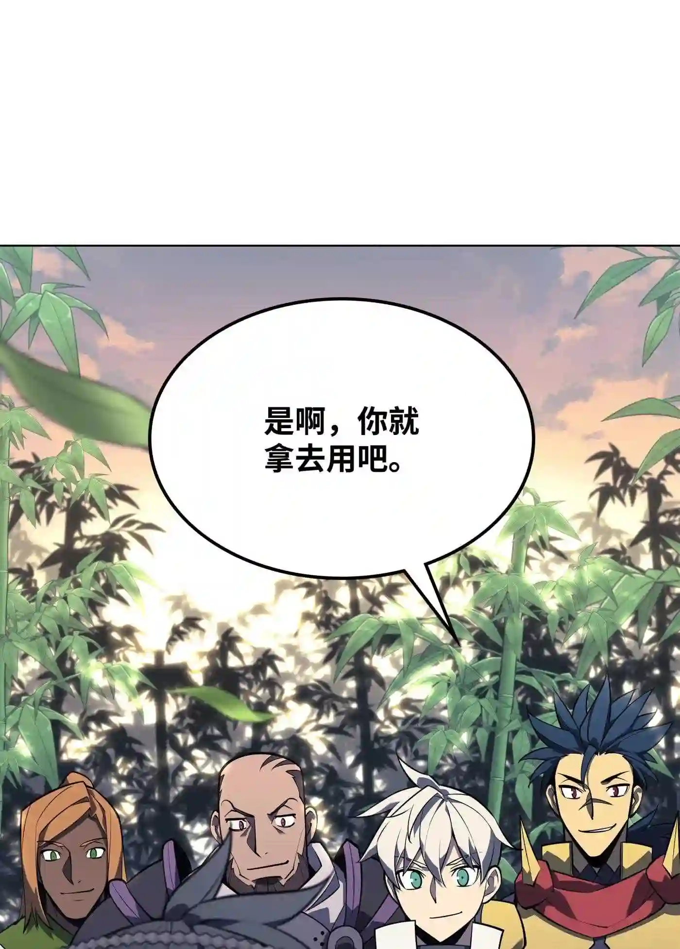 装备我最强原名漫画,122 人类的胸怀37图