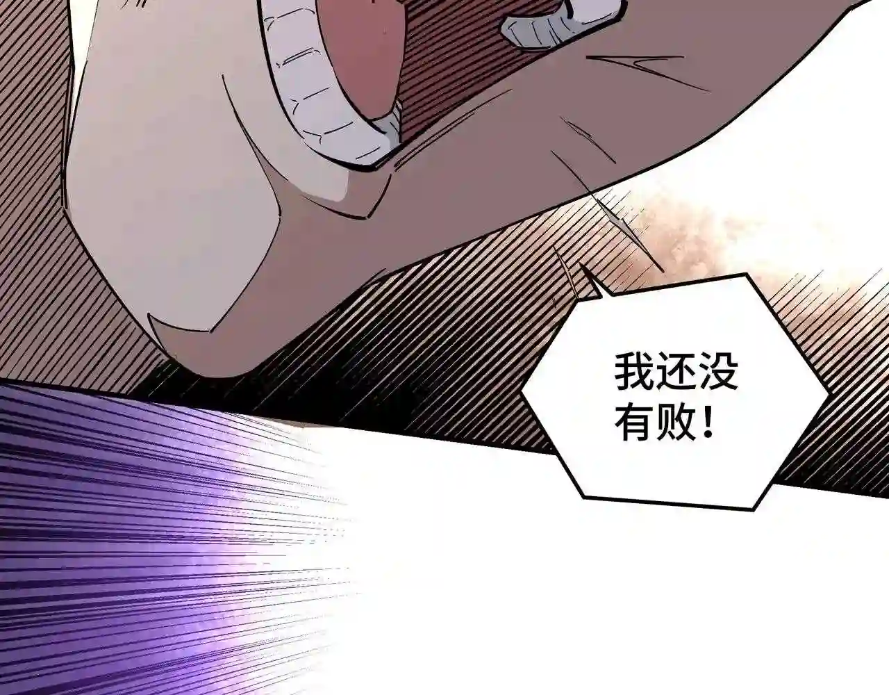 最强反派系统漫画,第253话 斩凤14图