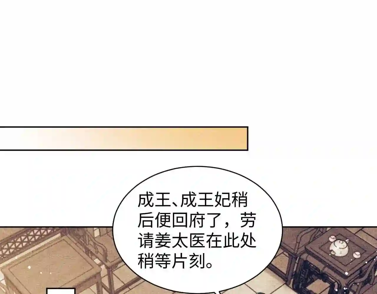 妻为上漫画,第105话 休书29图