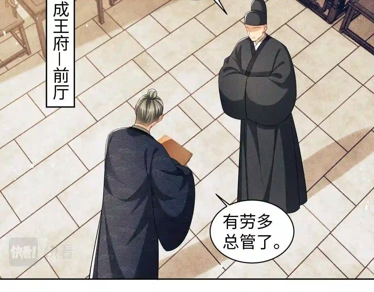 妻为上漫画,第105话 休书30图