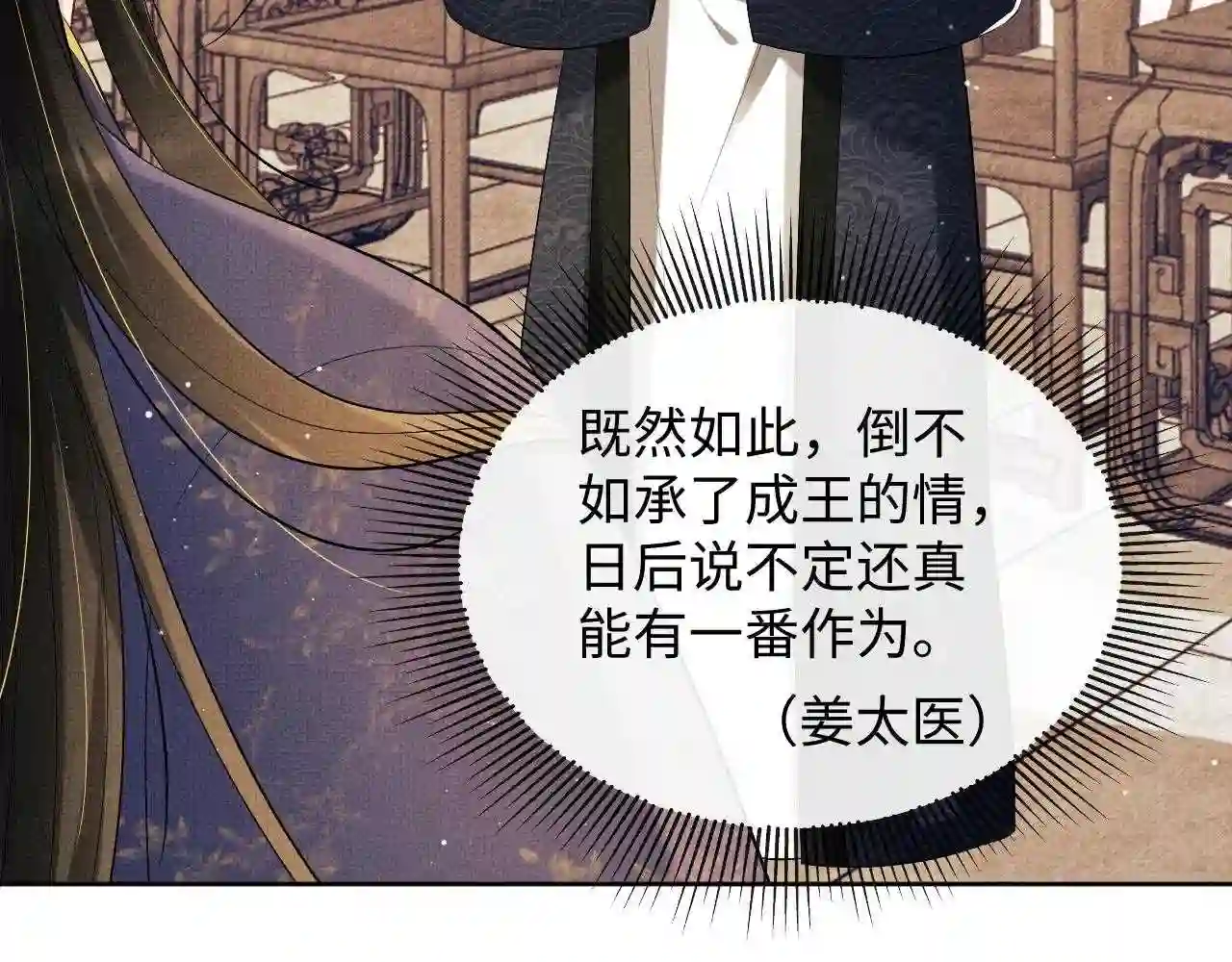 妻为上漫画,第105话 休书55图