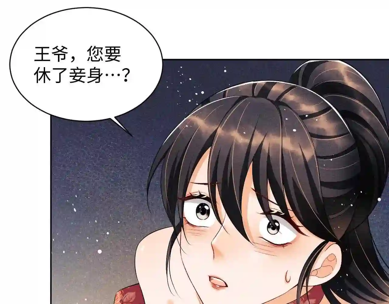 妻为上漫画,第105话 休书99图