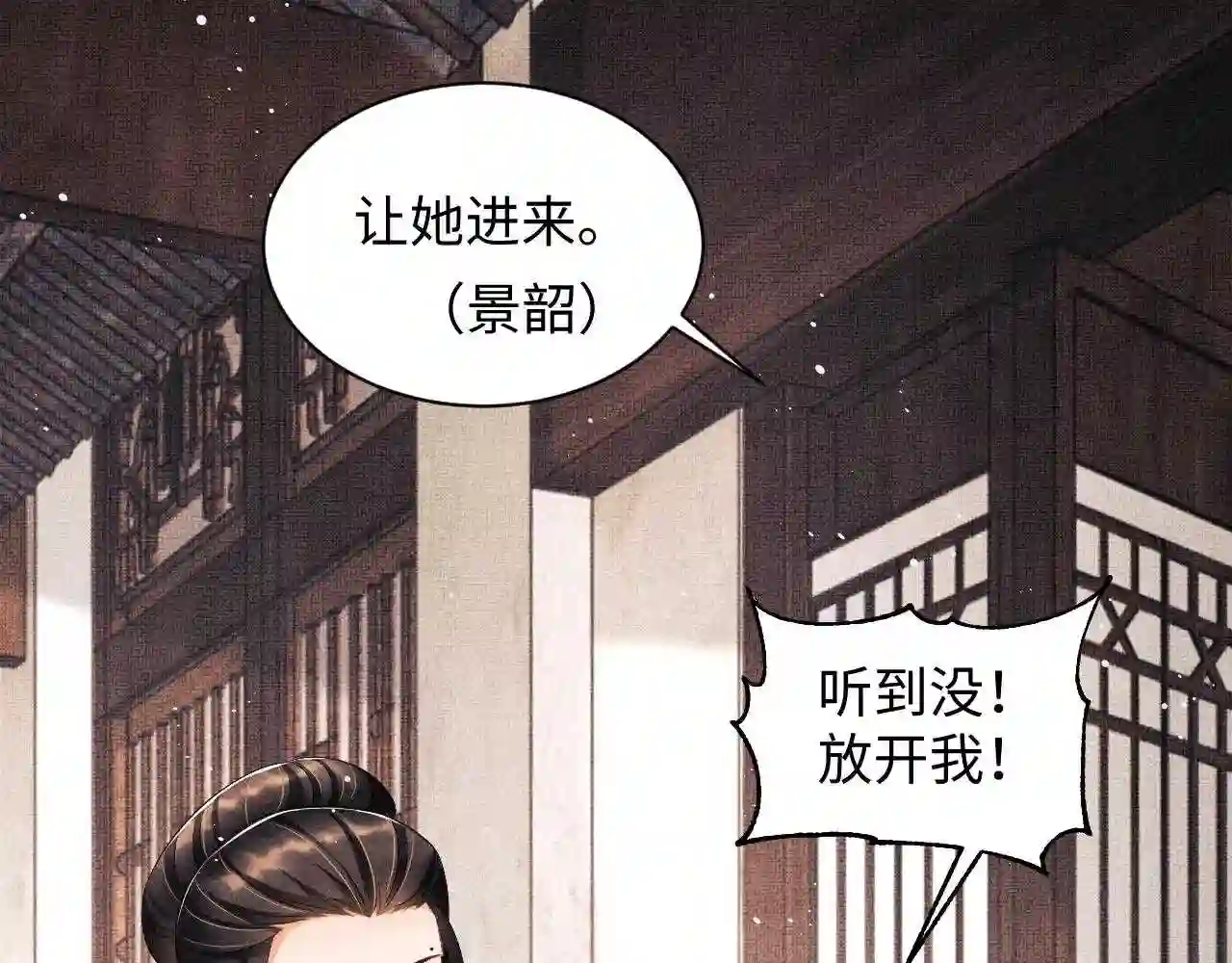 妻为上漫画,第105话 休书87图