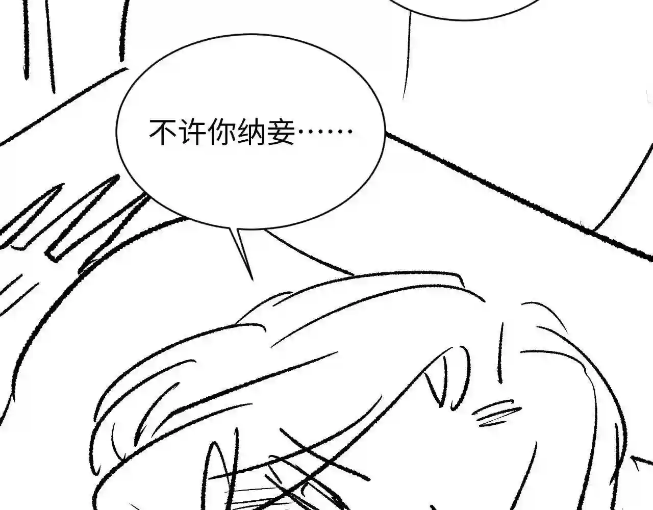 妻为上漫画,第105话 休书104图