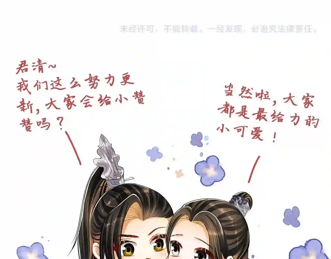 妻为上漫画,第105话 休书111图