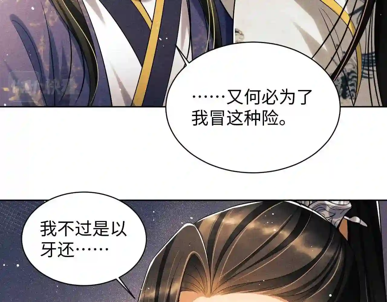 妻为上漫画,第105话 休书3图