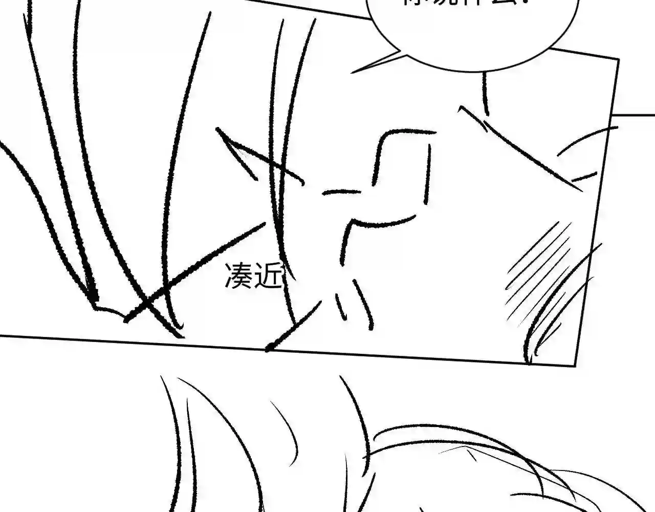 妻为上漫画,第105话 休书106图