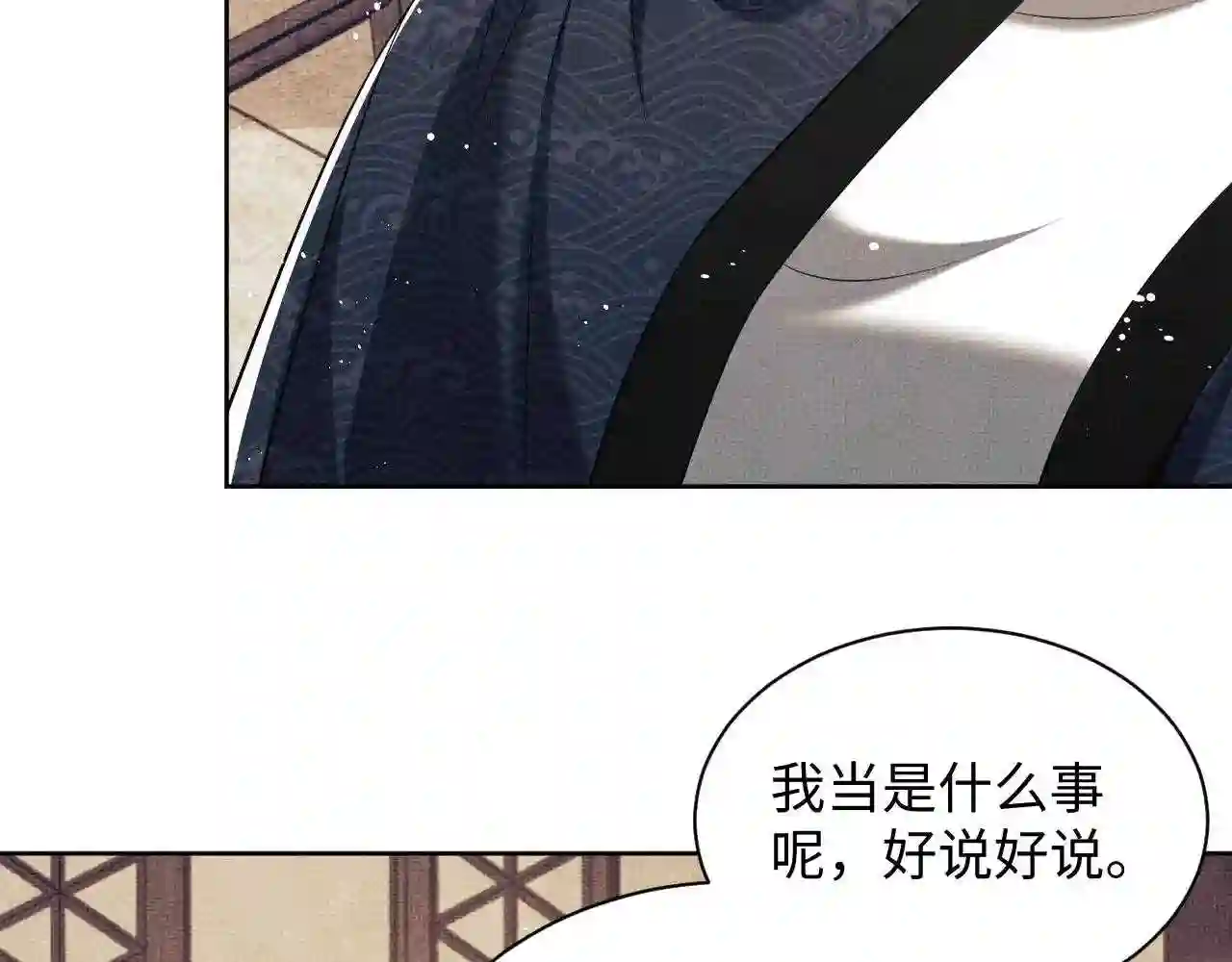 妻为上漫画,第105话 休书43图