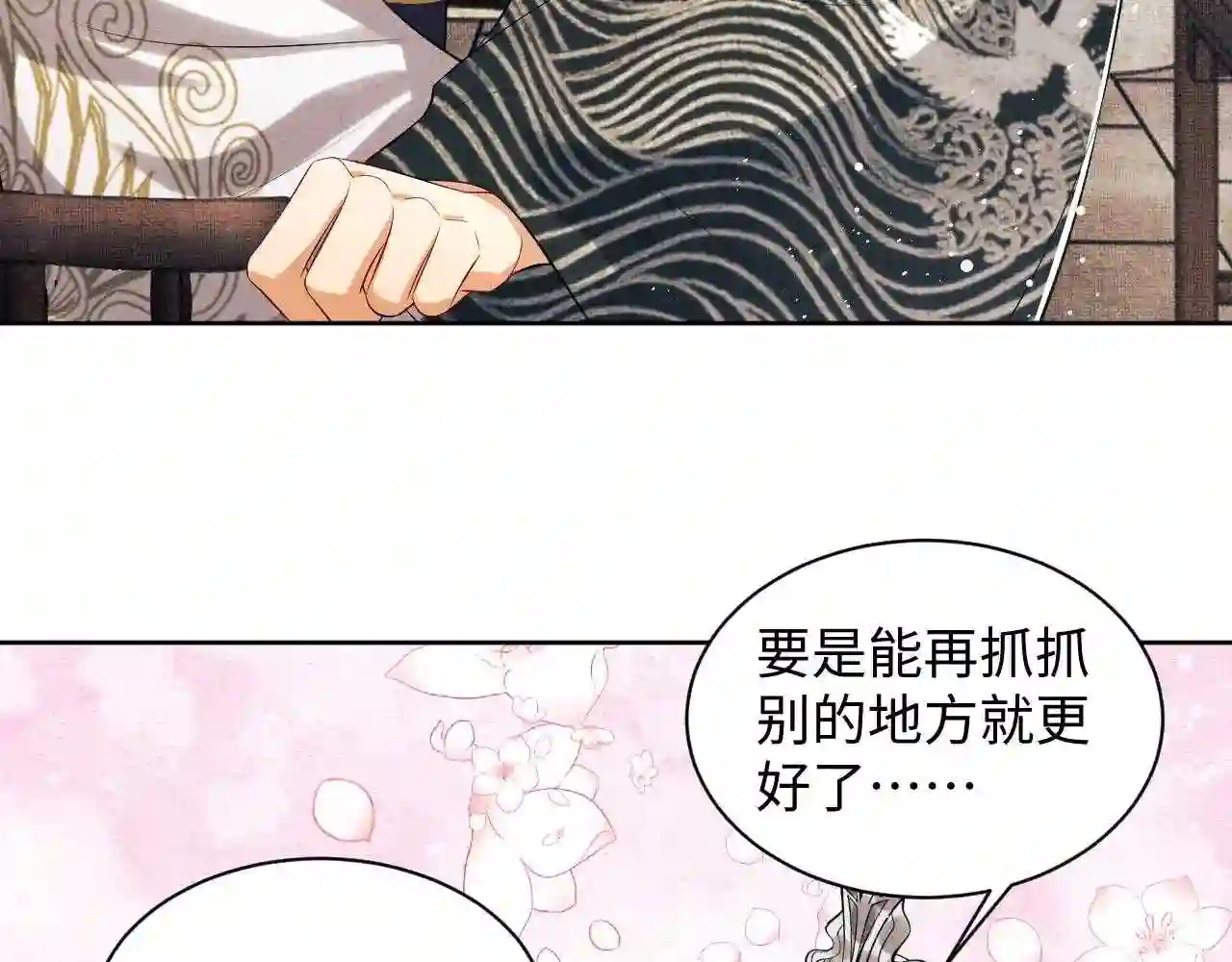 妻为上漫画,第105话 休书73图