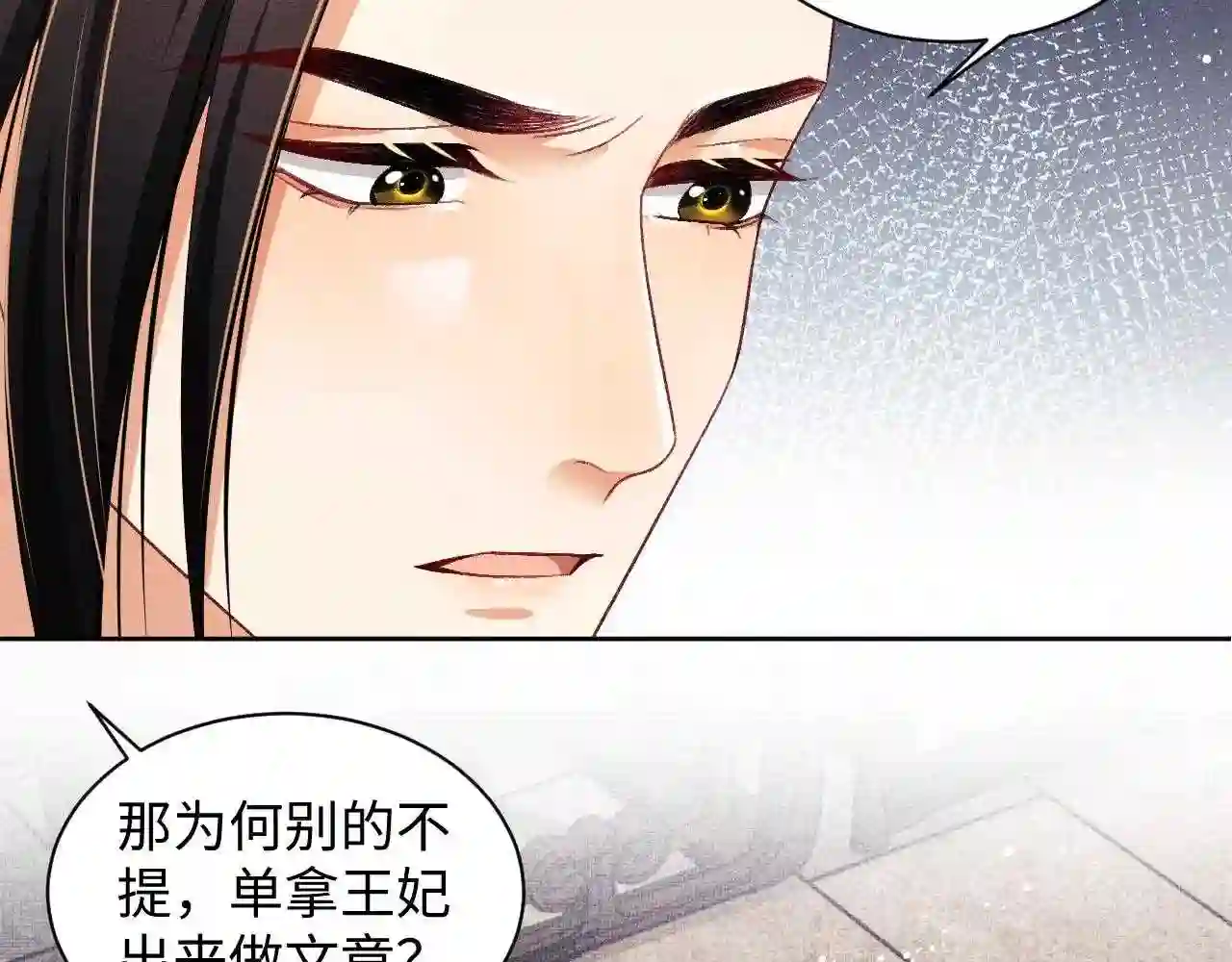 妻为上漫画,第105话 休书92图