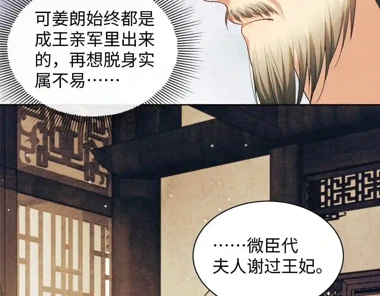 妻为上漫画,第105话 休书53图