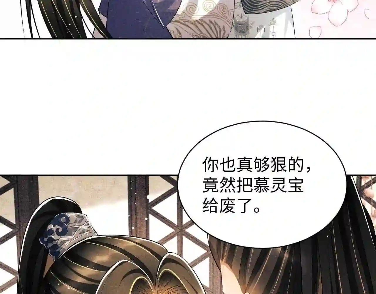 妻为上漫画,第105话 休书75图