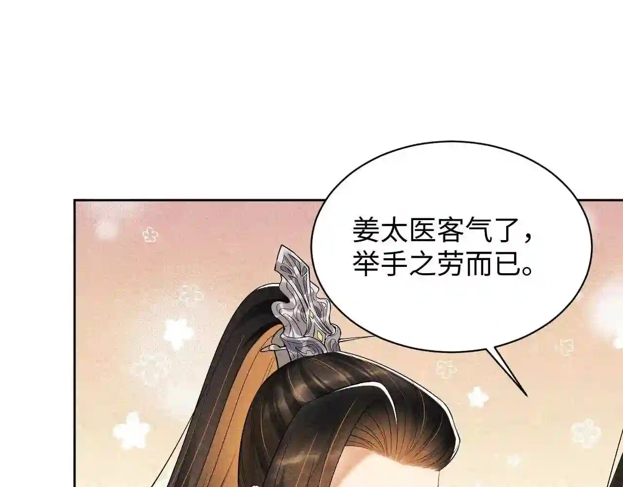 妻为上漫画,第105话 休书56图