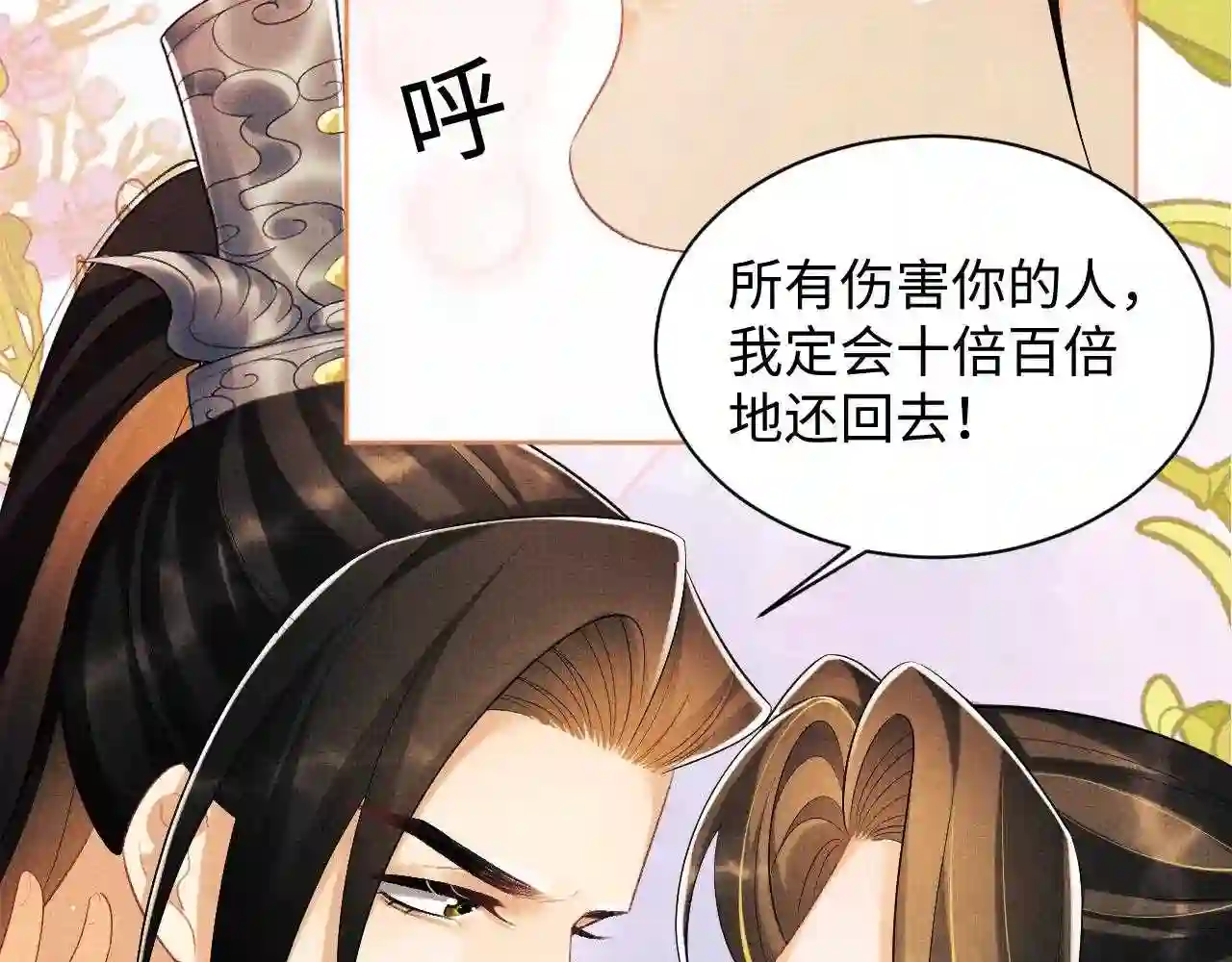 妻为上漫画,第105话 休书22图