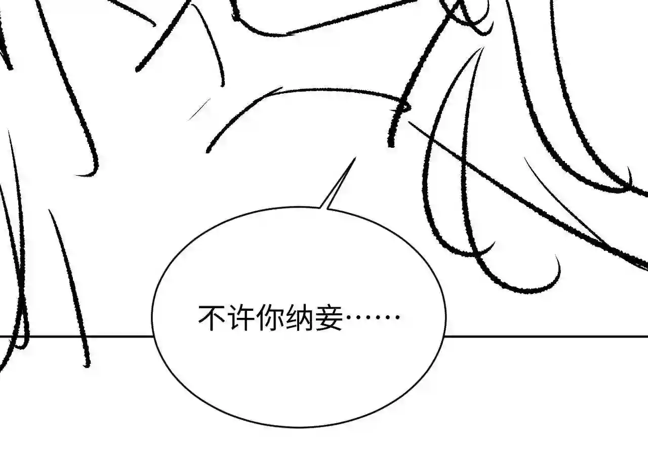 妻为上漫画,第105话 休书108图