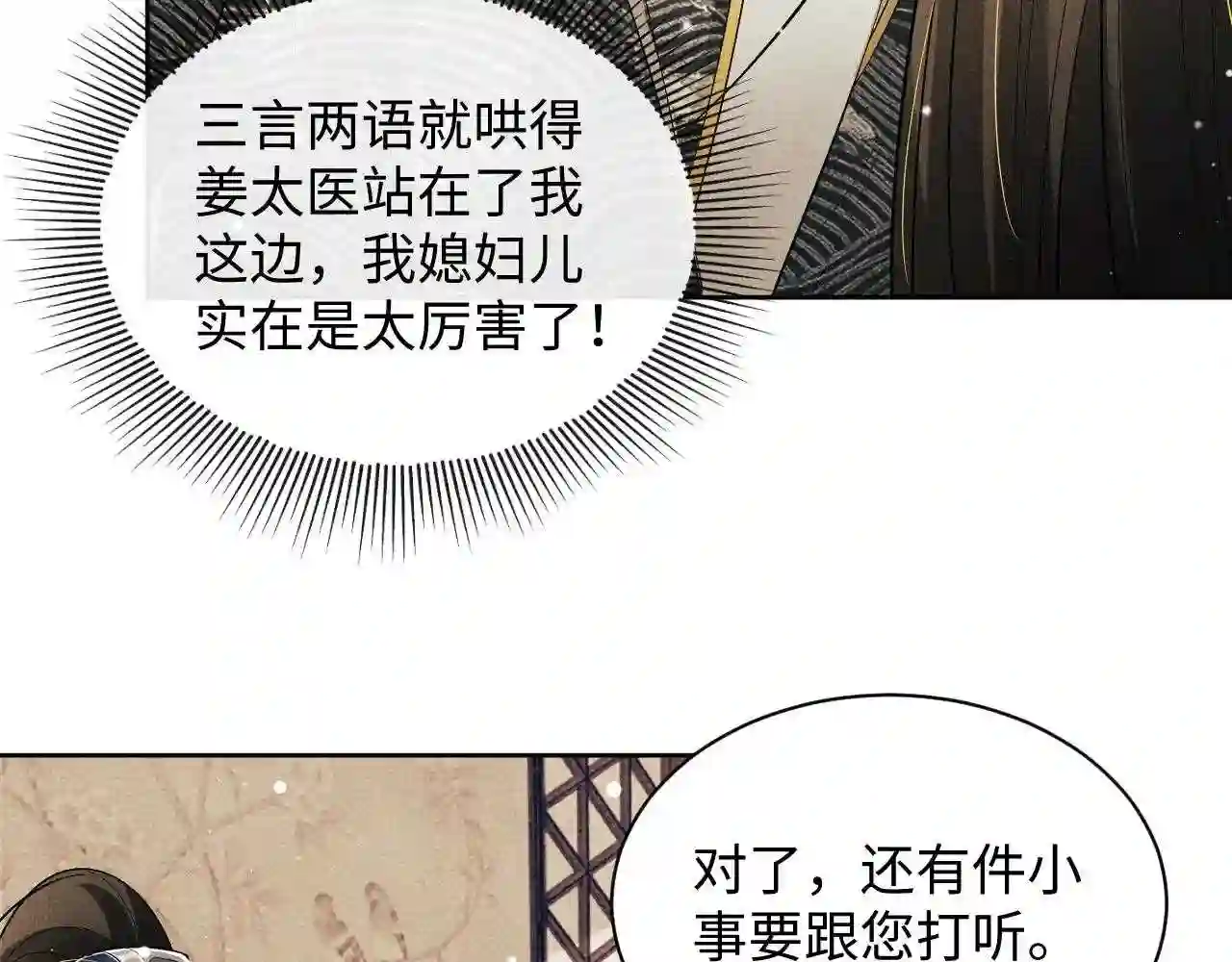 妻为上漫画,第105话 休书58图