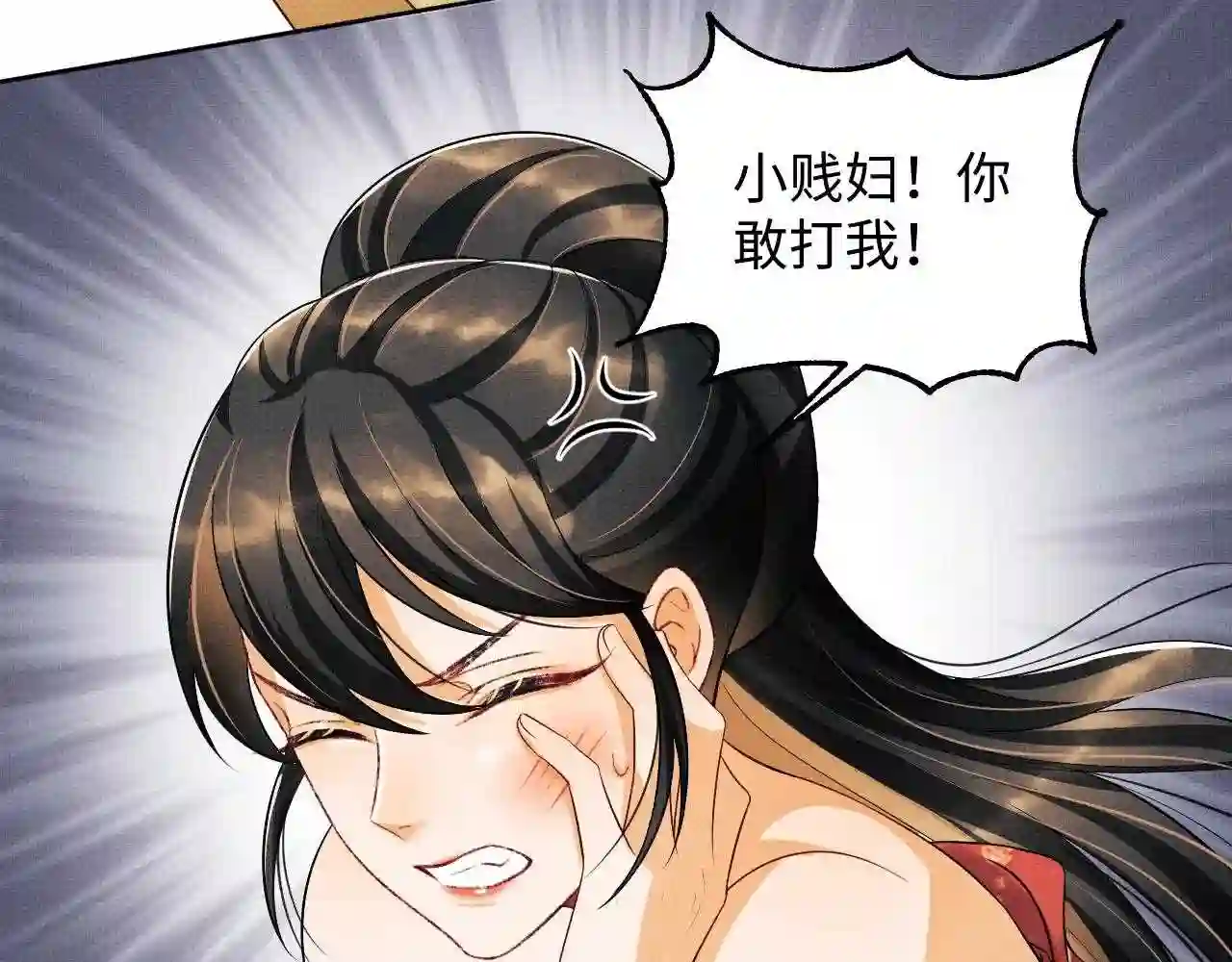 妻为上漫画,第106话 不许你纳妾24图